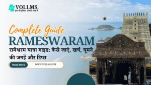 रामेश्वरम यात्रा गाइड